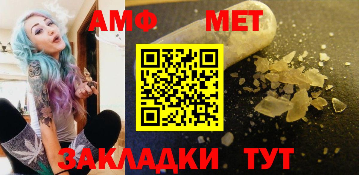 АМФЕТАМИН 98%  АМФЕТАМИН  Магадан  Вход с VPN 