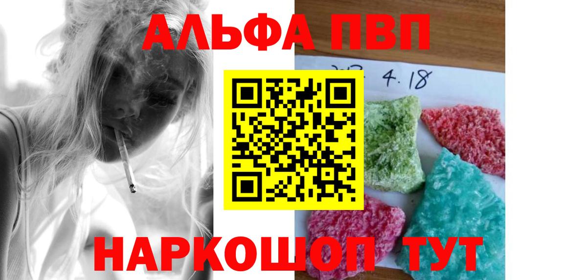 A-PVP Crystall  хочу наркоту  A PVP  A-PVP Соль  Магадан  Вход с VPN  Альфа ПВП Соль 