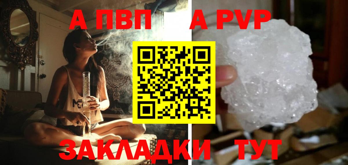 Alpha PVP мука Магадан