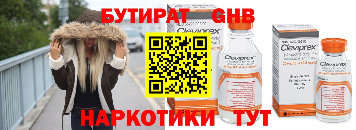 Бутират GHB  Вход с VPN  Бутират  Магадан 