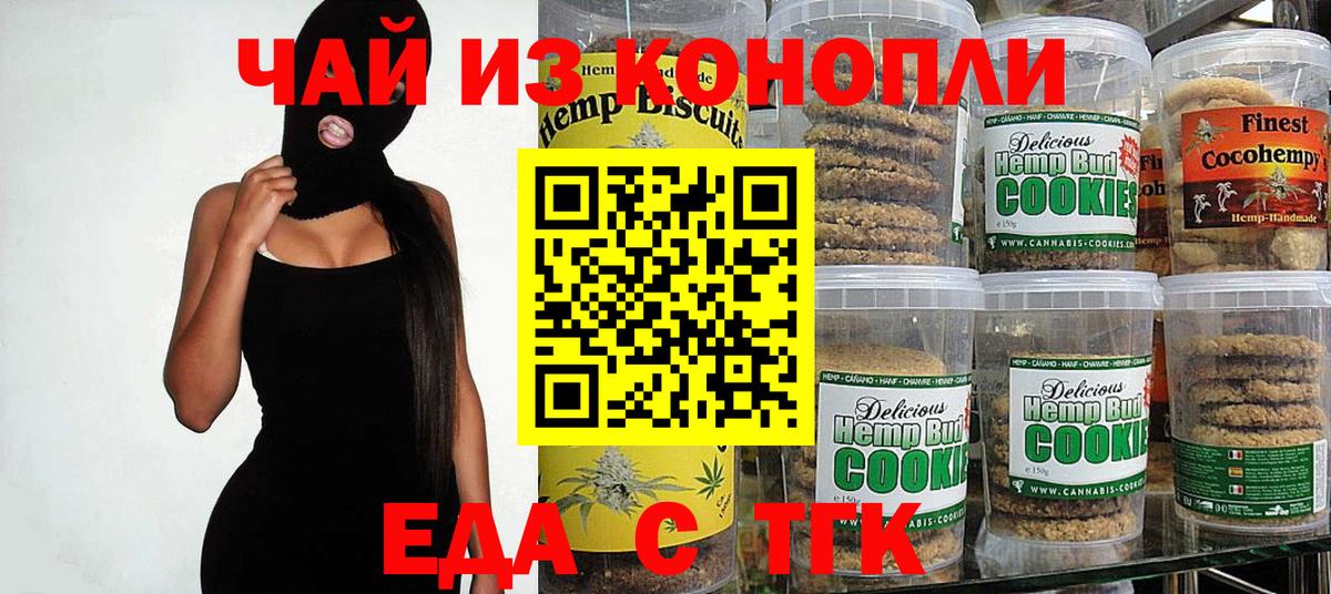 Магадан  Cannafood конопля  Вход с VPN 