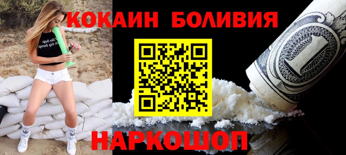 Cocaine Columbia Магадан