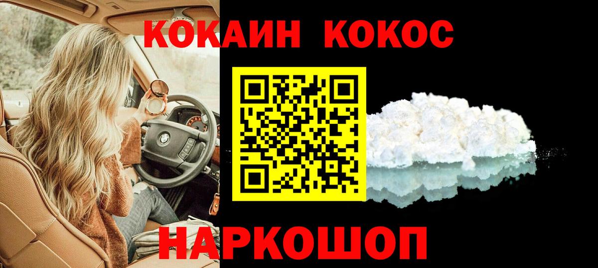 COCAIN Fish Scale  Вход с VPN  Cocaine Перу  Магадан 
