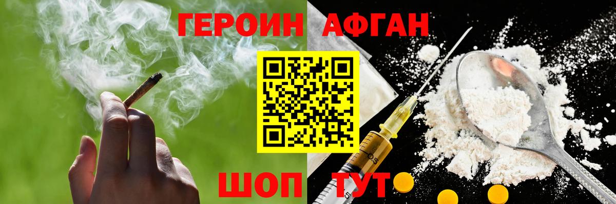 Героин  Героин VHQ  Вход с VPN  Магадан 