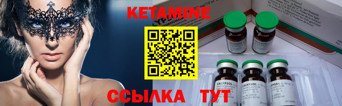 КЕТАМИН ketamine Магадан