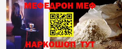 мефедрон мука Можайск