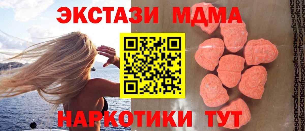 MDMA Molly Магадан