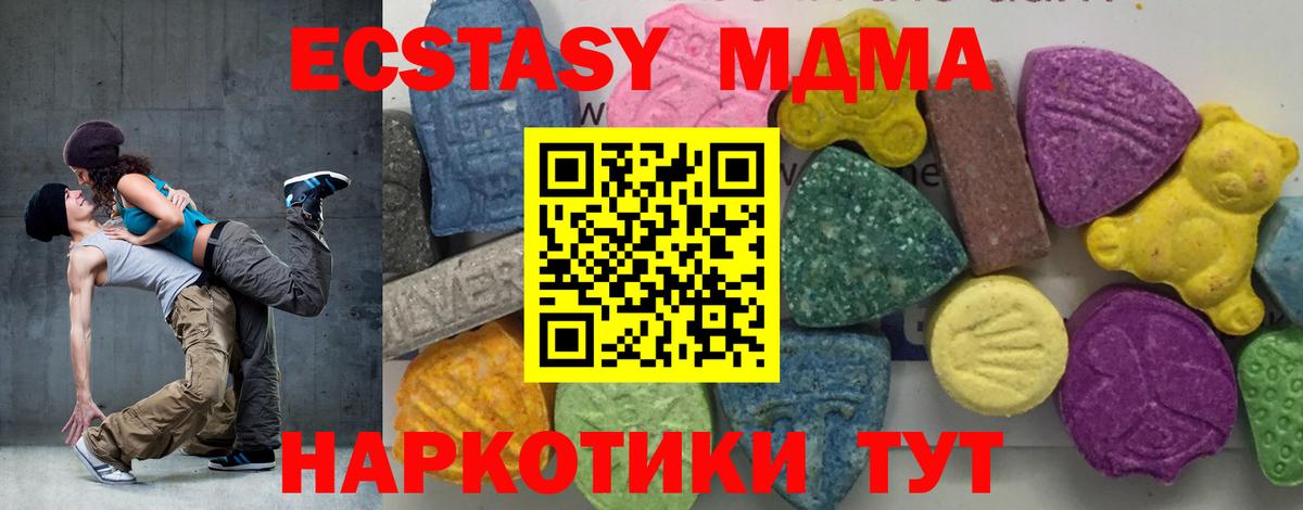 MDMA  МДМА Molly  MDMA кристаллы  Вход с VPN  Магадан 