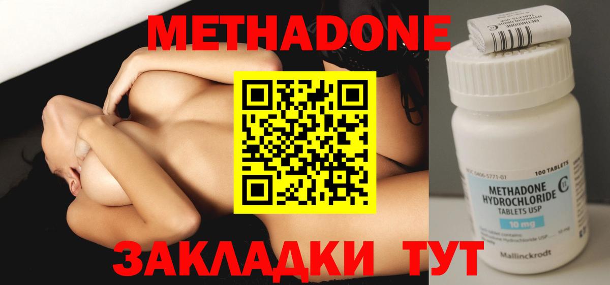 МЕТАДОН VHQ Магадан