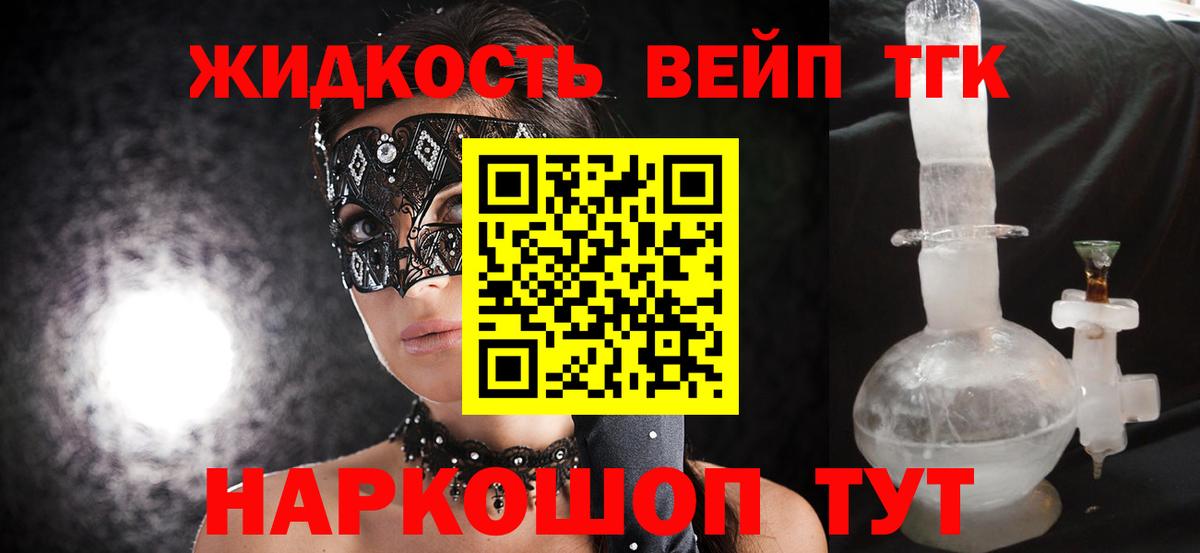 ТГК концентрат Магадан