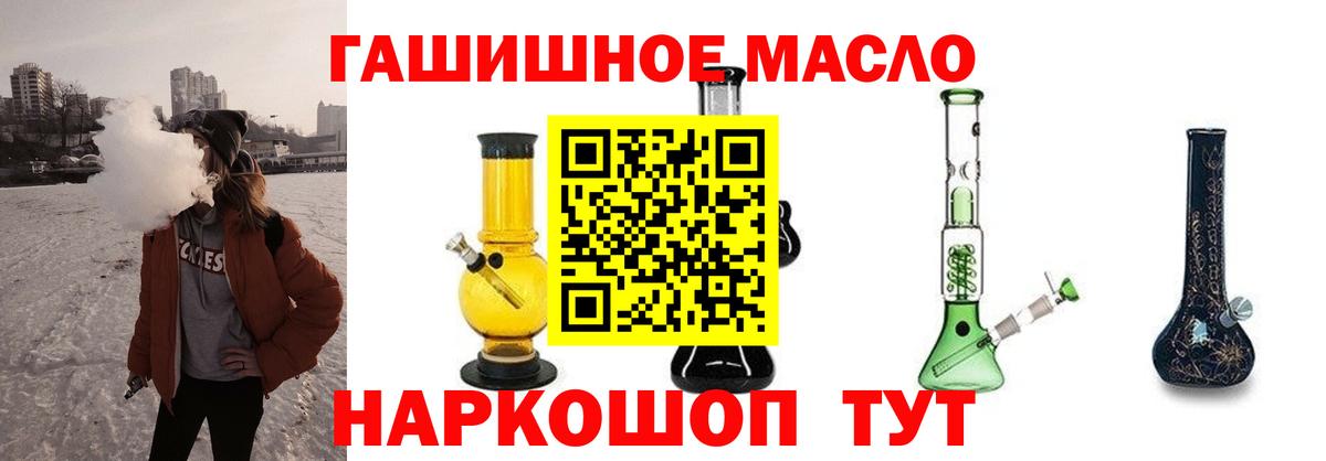Дистиллят ТГК жижа  где купить наркотик  Магадан  Вход с VPN  Дистиллят ТГК концентрат 